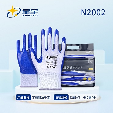 13针白涤纶丁腈手套N2002