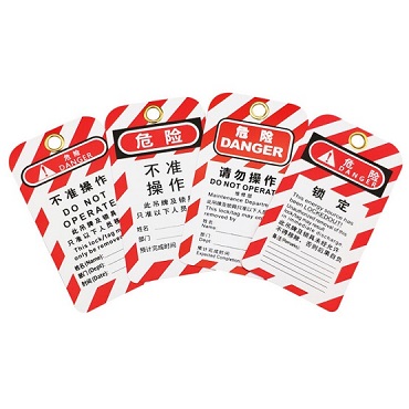 工业安全警示挂牌 PVC吊牌55*86mm
