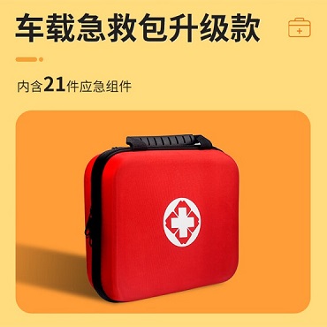 医用急救箱21件