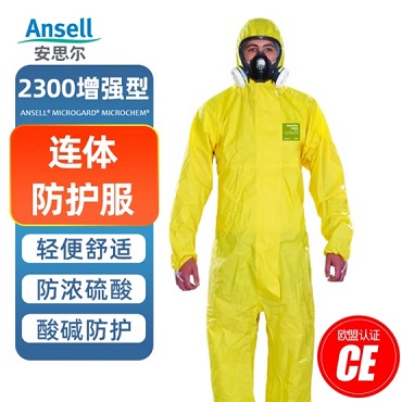 防护服C级防化服耐酸碱工作服