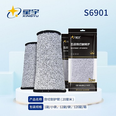 13针5级HPPE防切割防切割护腕S6901