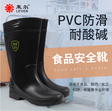 高筒三防PVC防化靴SC-11-99