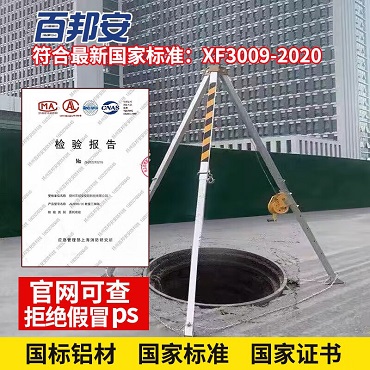 三脚架2600磅加硬款含绞盘加