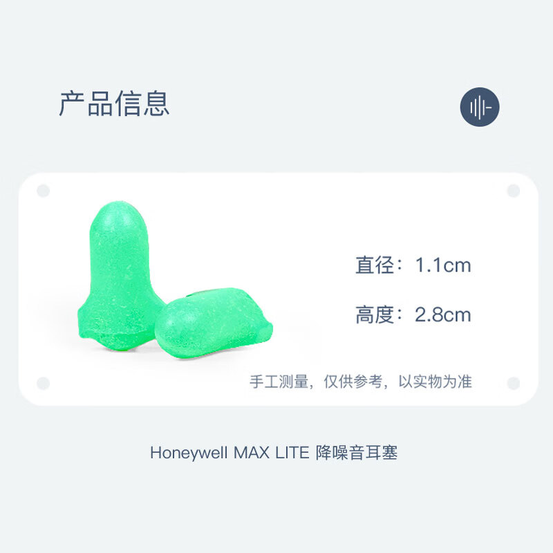 降噪耳塞LPF-1